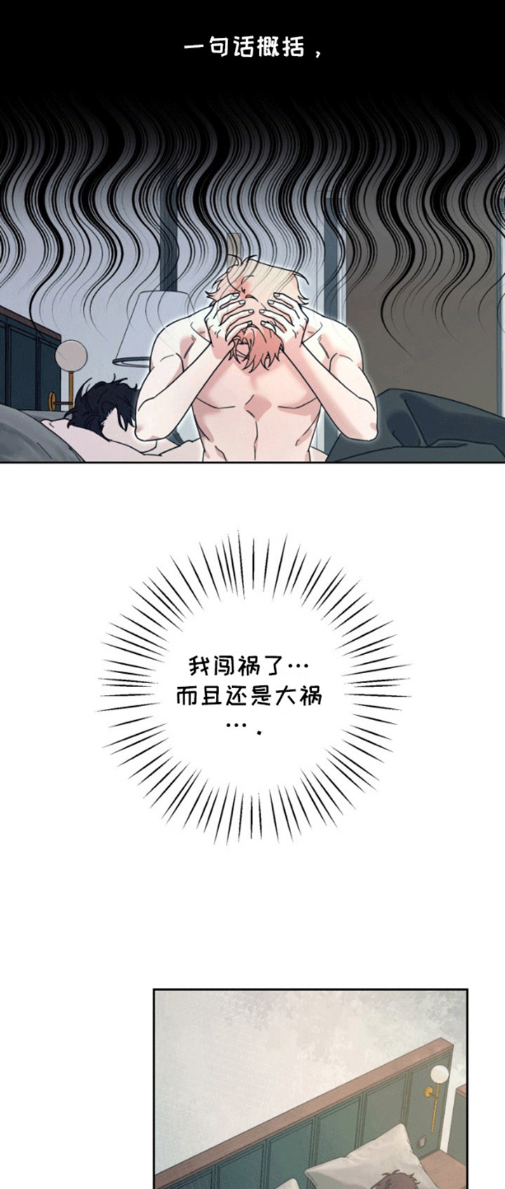 第3话：第3章：逃走预览分镜
