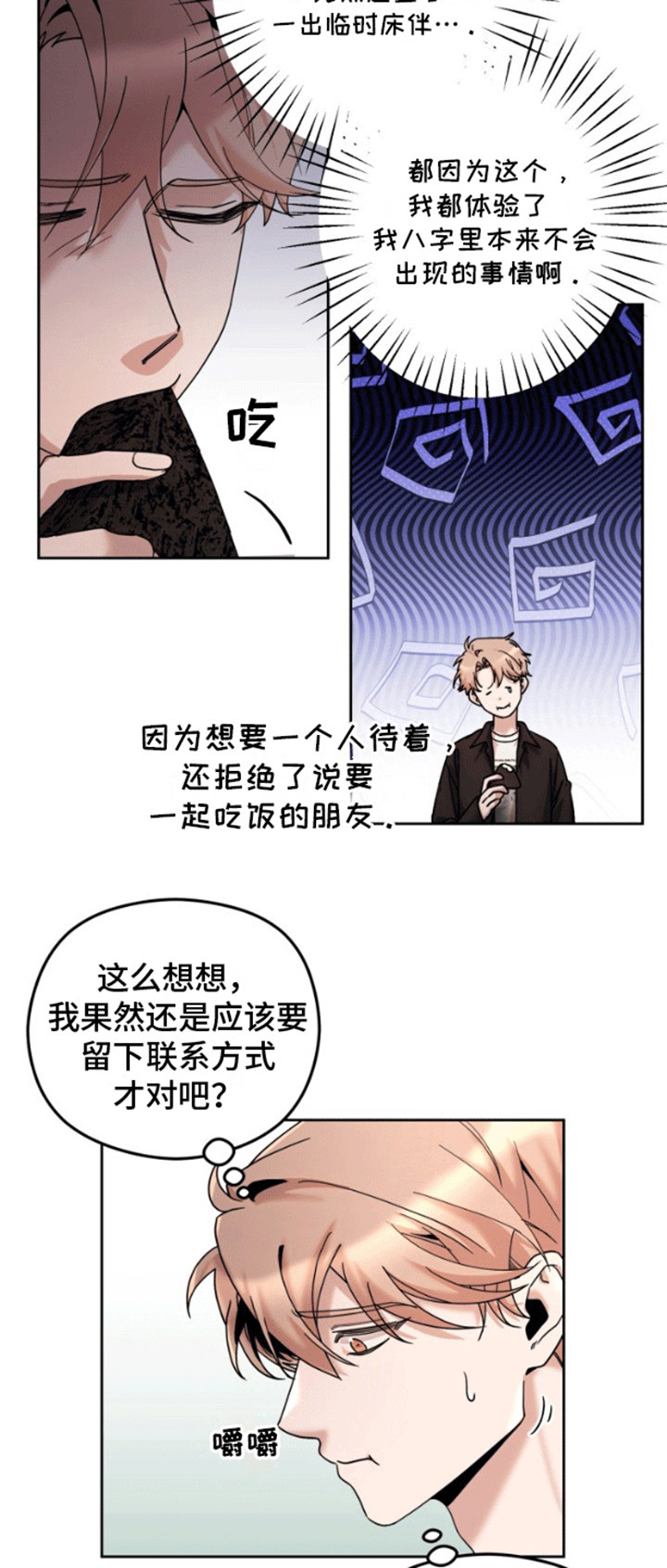 第4话：第4章：被逮到预览分镜