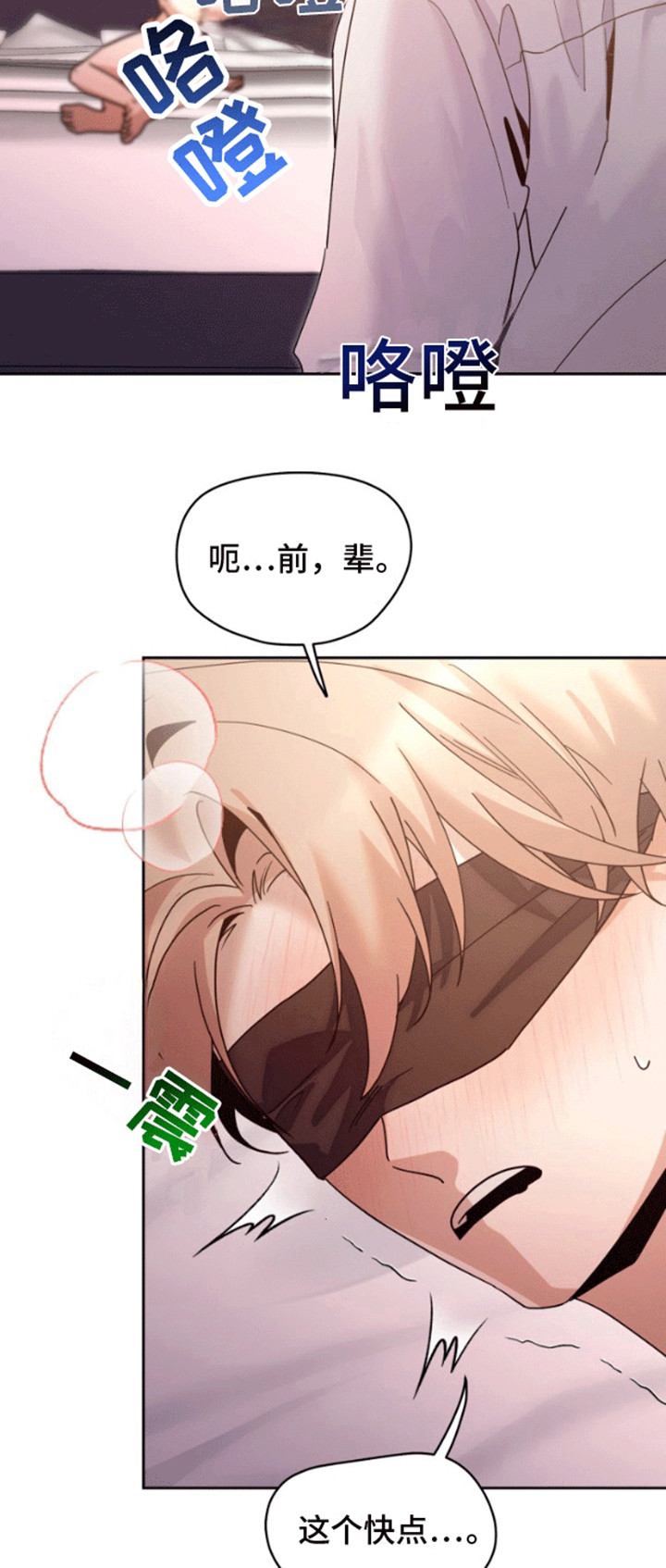第6话：第6章：新世界大门预览分镜