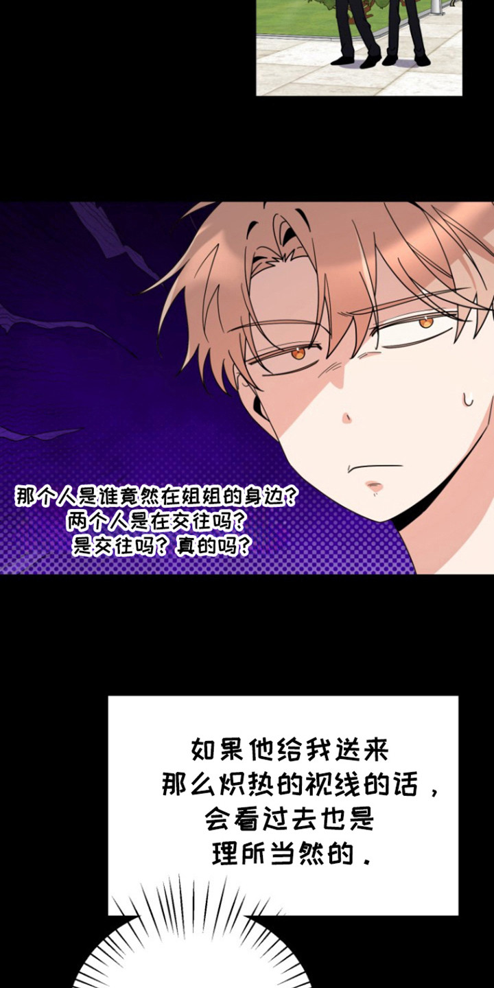 第17话：第17章：原来是爱预览分镜