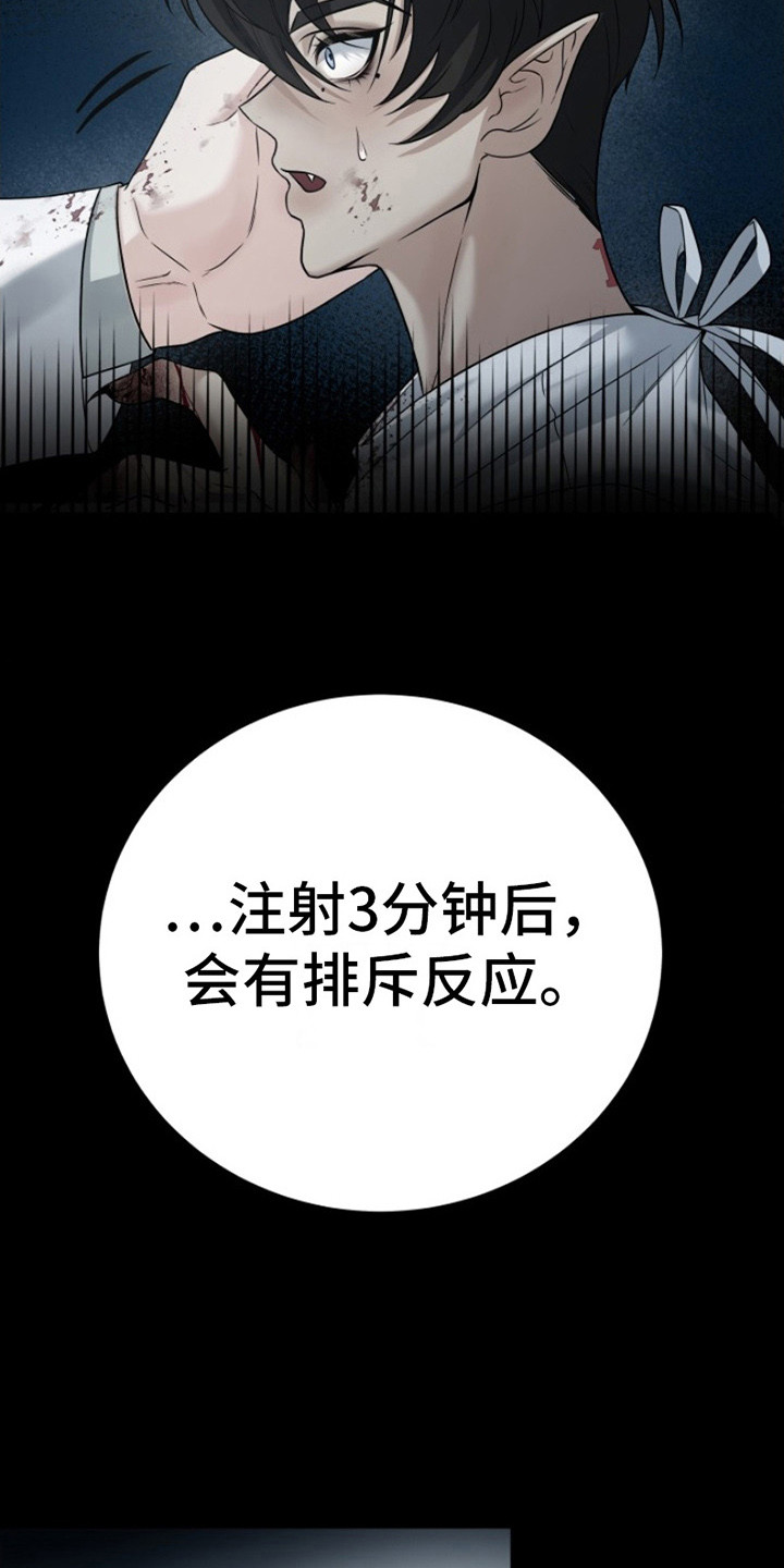 第8话：第8章：安慰预览分镜
