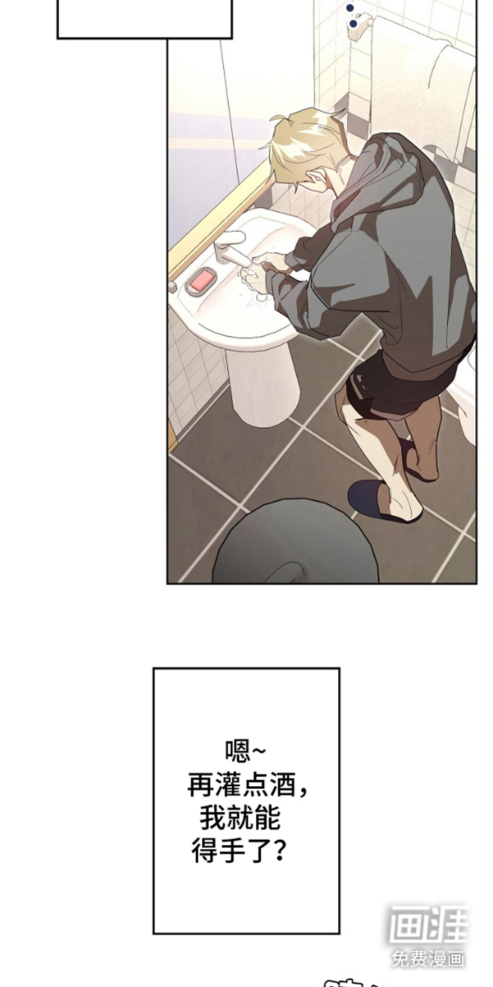 第5话：第5章：大好时机预览分镜