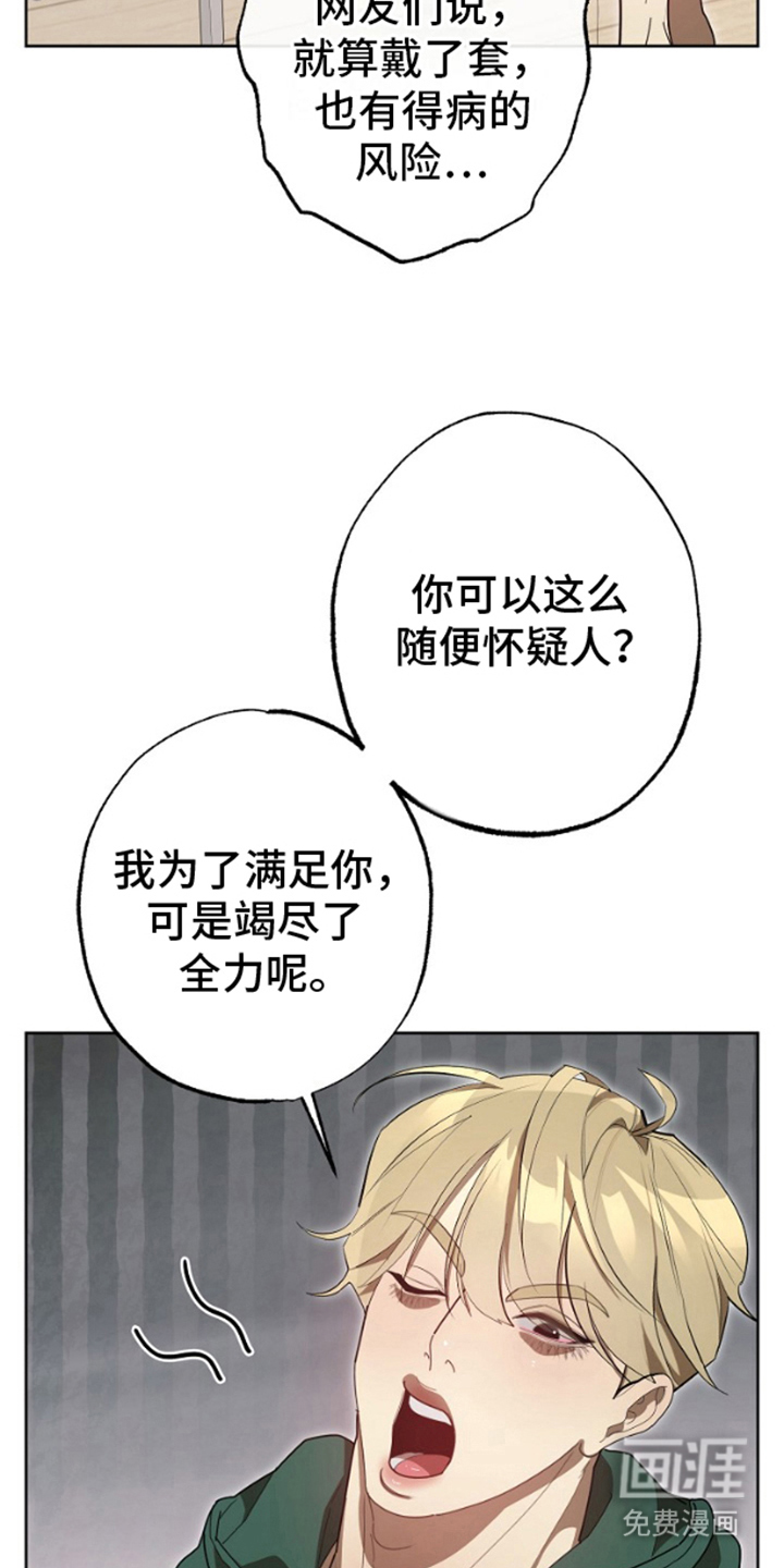 第9话：第9章：胡编乱造预览分镜