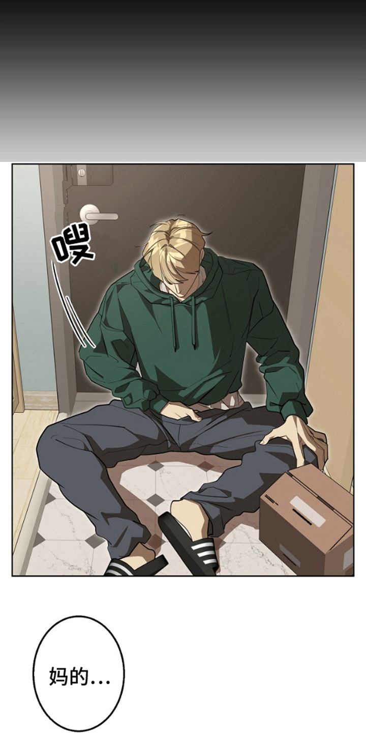 第3话：第3章：一起喝酒预览分镜