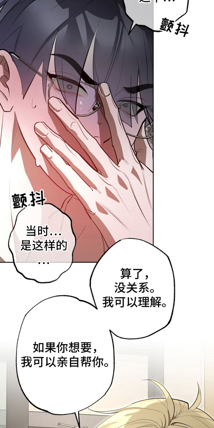 第4话：第4章：上钩预览分镜