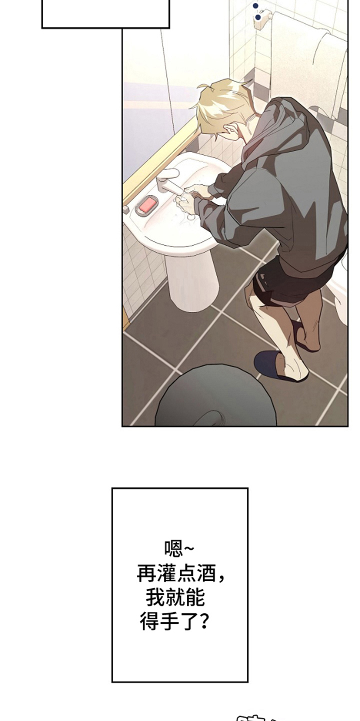 第5话：第5章：大好时机预览分镜