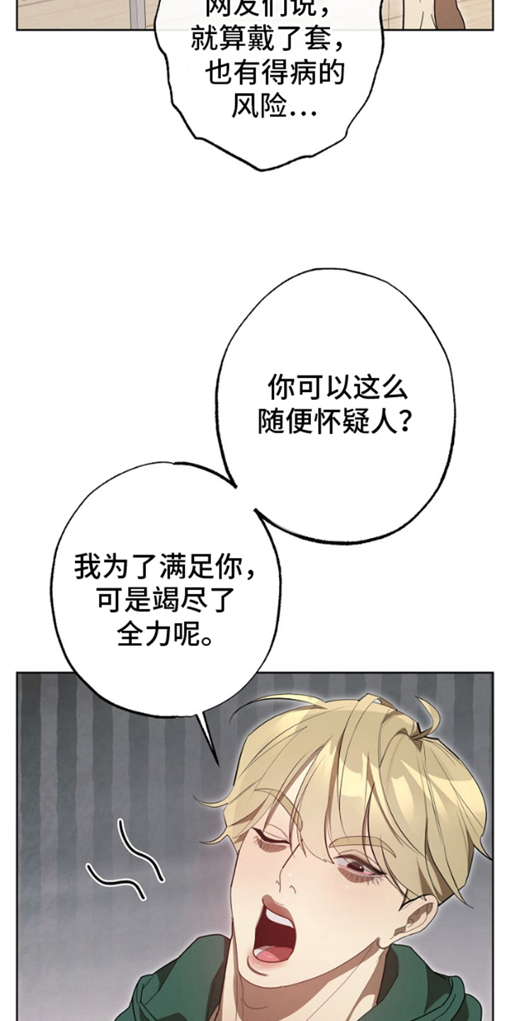 第9话：第9章：胡编乱造预览分镜