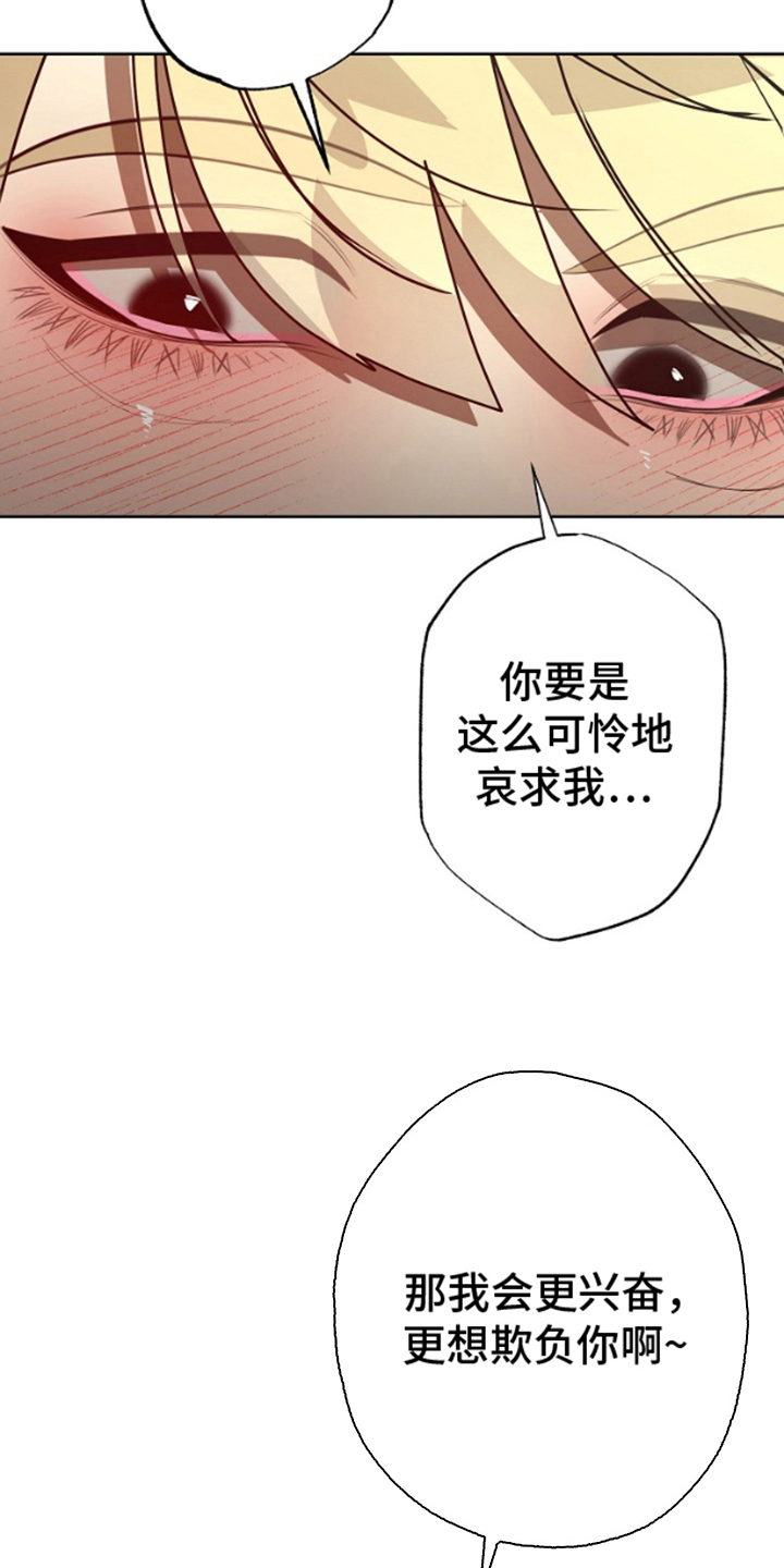 第11话：第11章：眼镜预览分镜