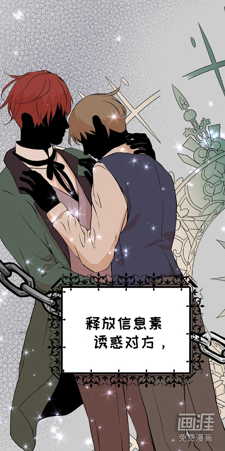 第5话：第5章：信息素预览分镜