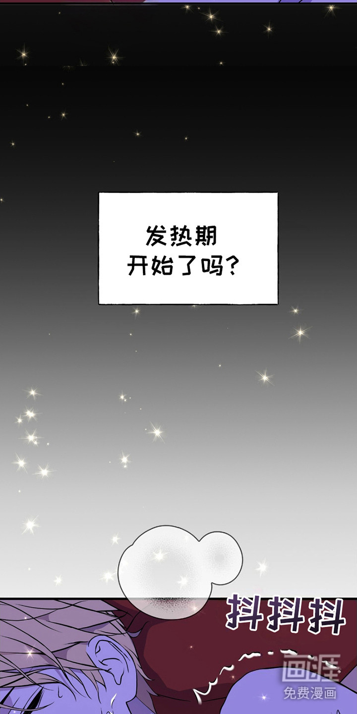 第13话：第13章：撑住预览分镜