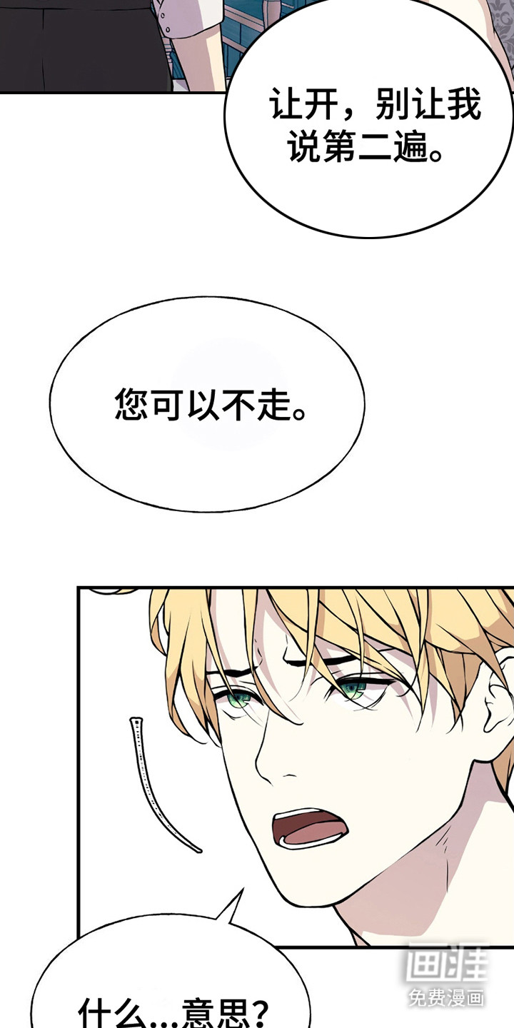 第15话：第15章：很痛苦预览分镜