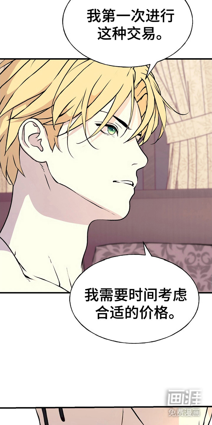 第18话：第18章：延期预览分镜
