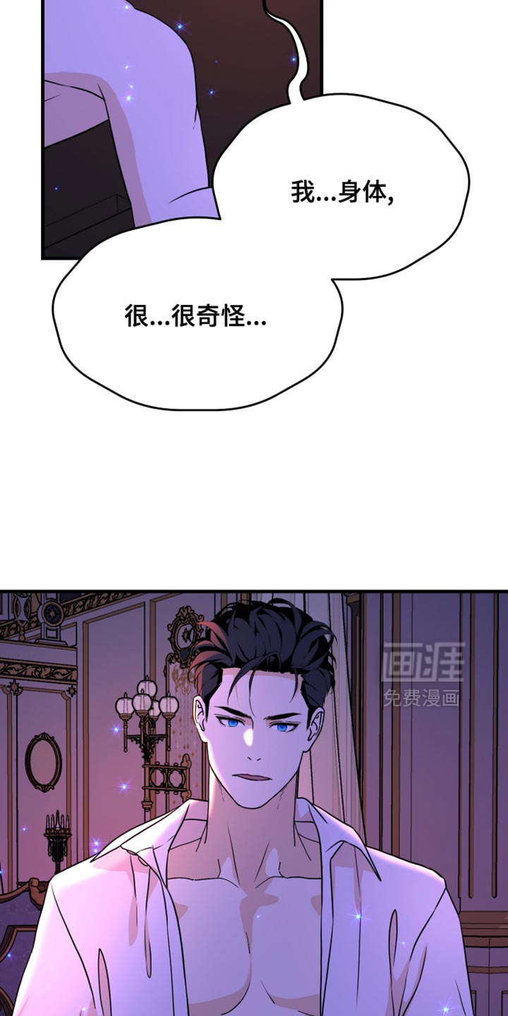 第45章:越动越疼