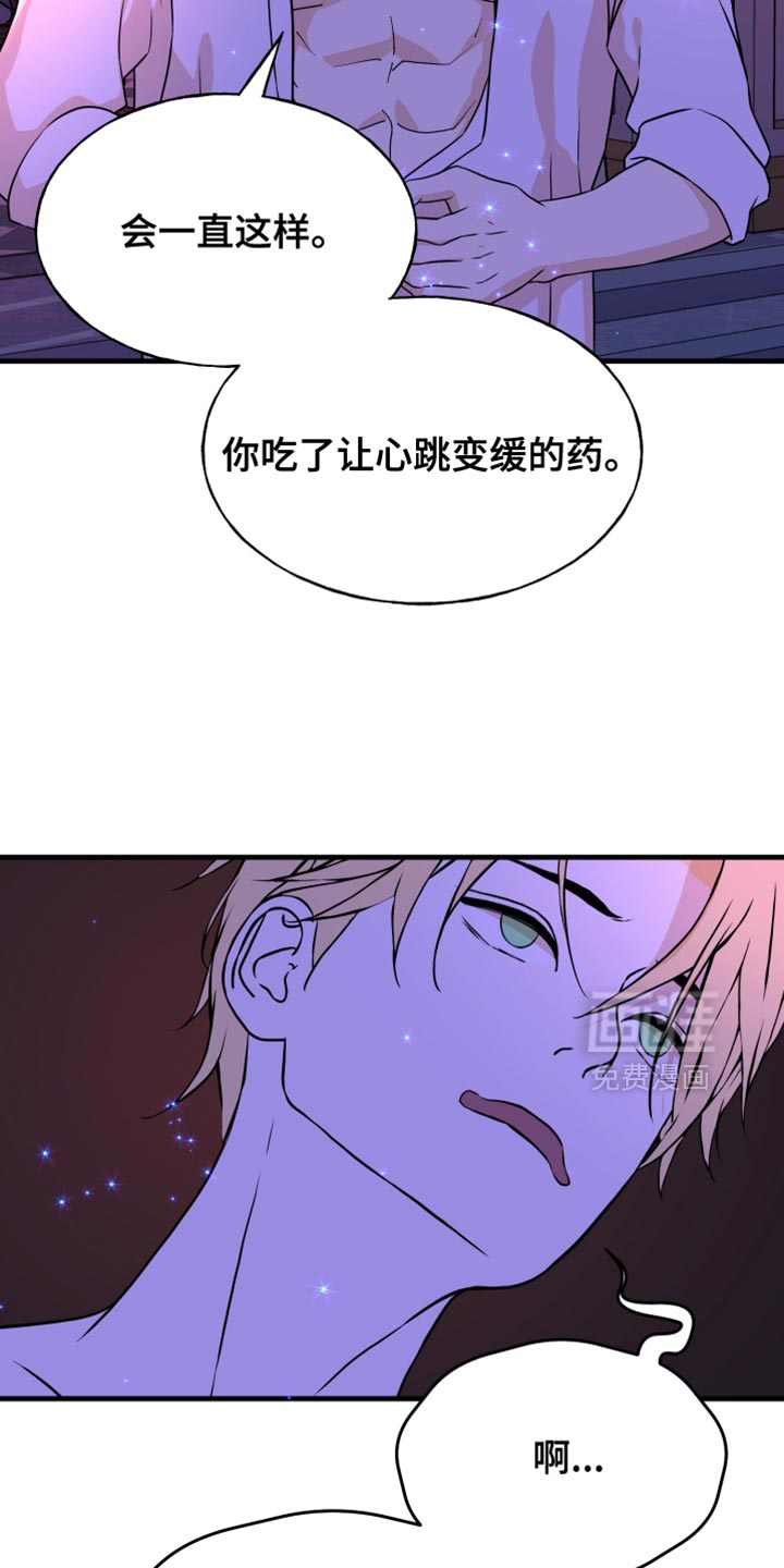 第45章:越动越疼