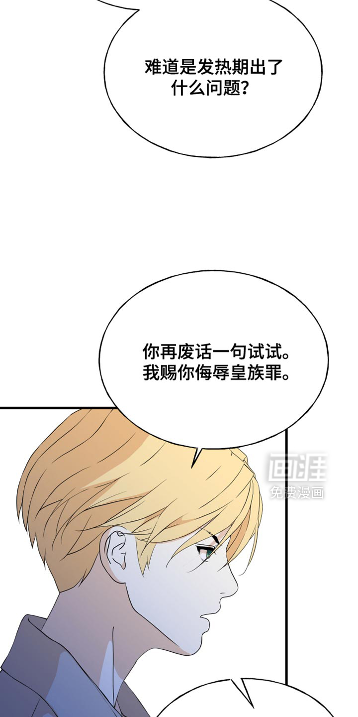 第64章:【第二季】不速之客