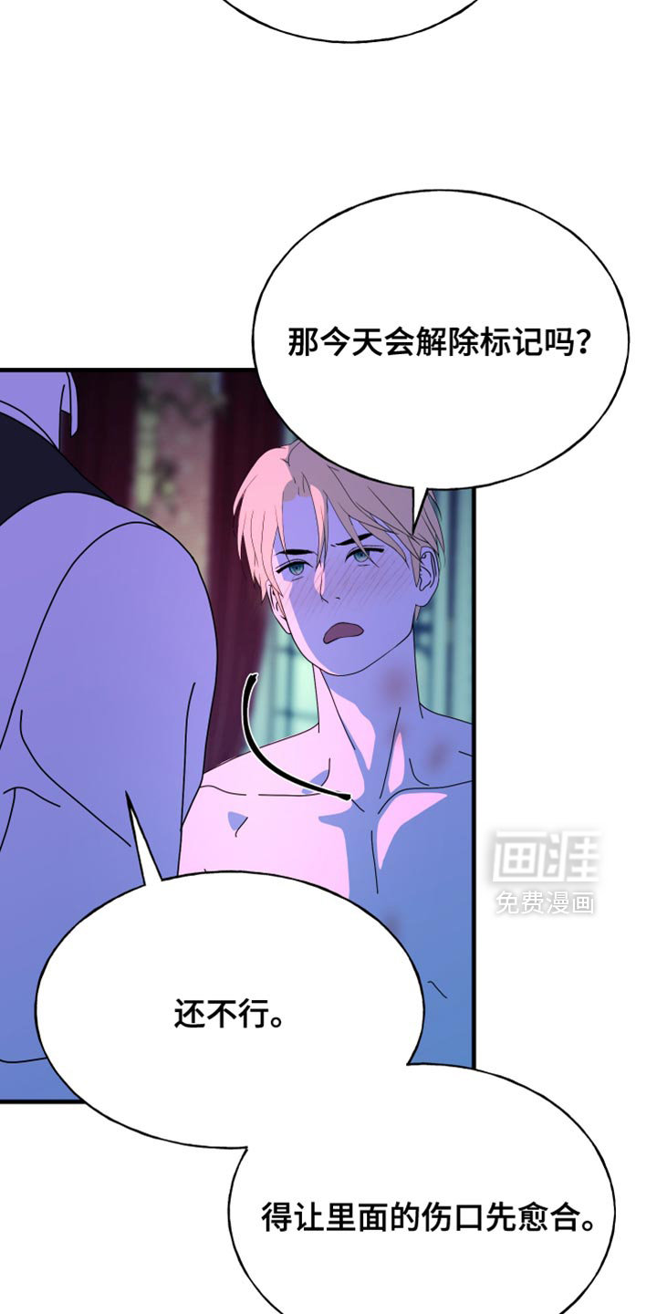 第68章:【第二季】不是犯人