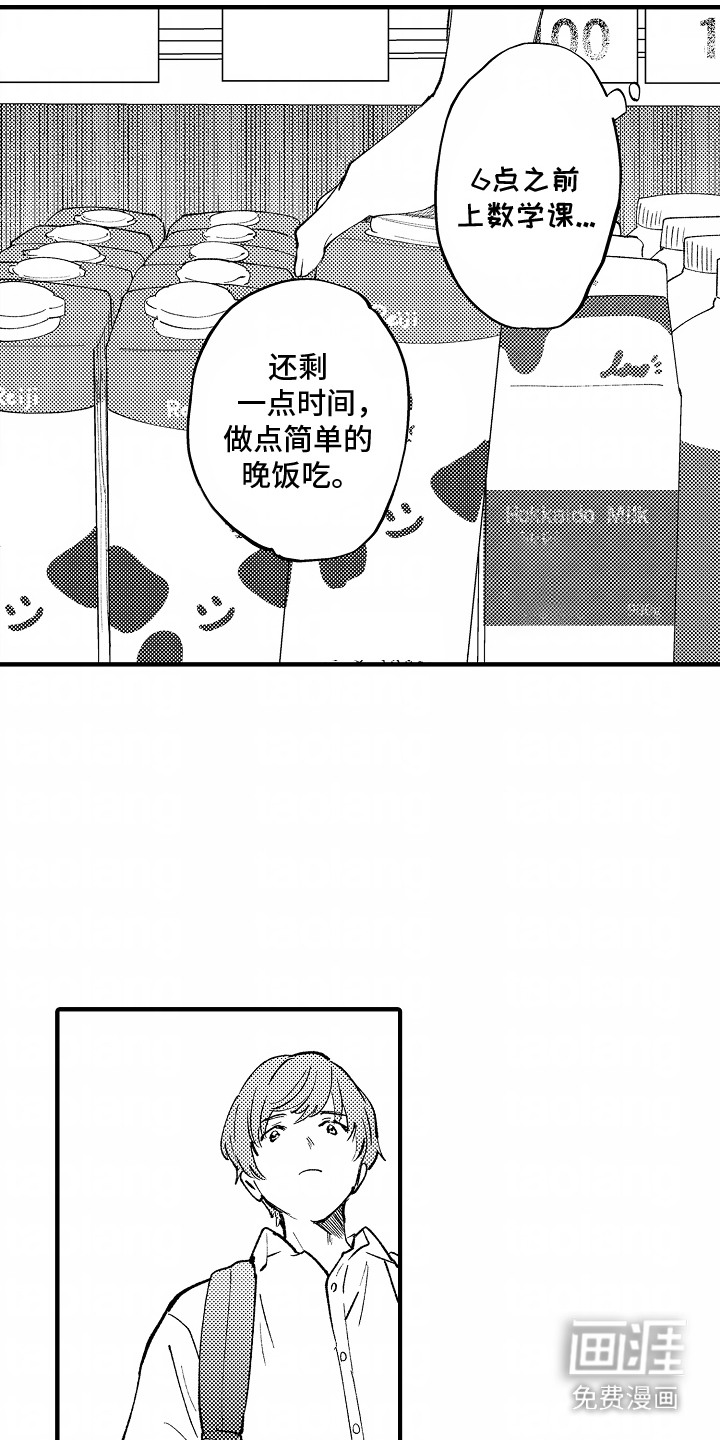 第3话：第3章：好久不见预览分镜