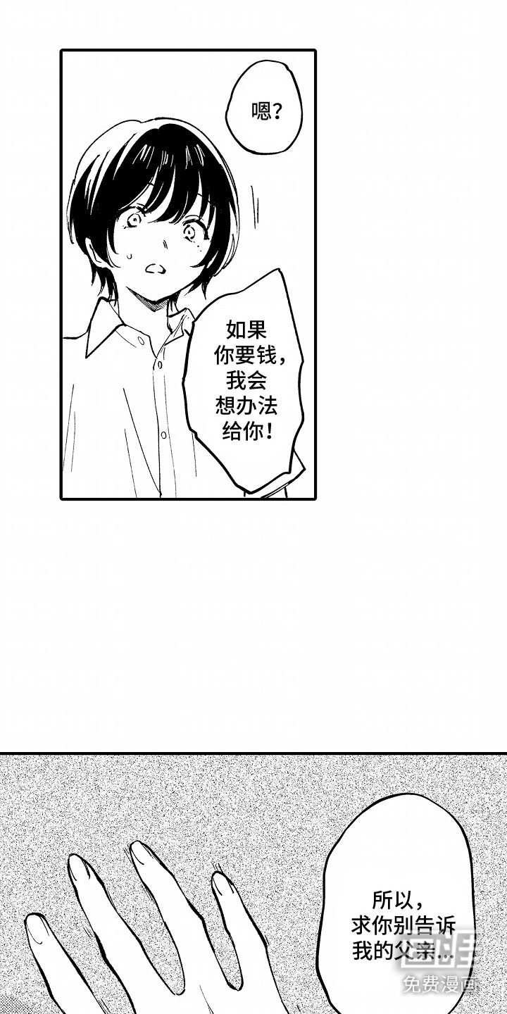 第5话：第5章：拒绝预览分镜