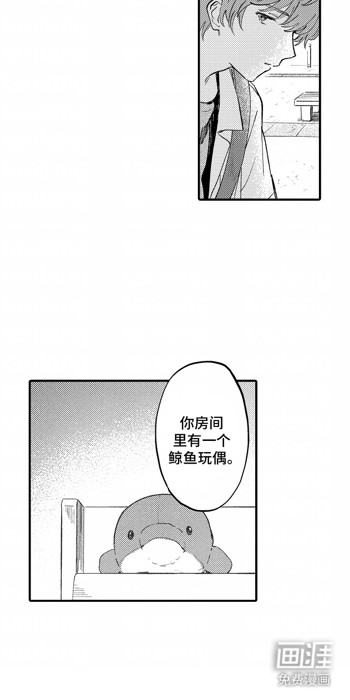 第9话：第9章：同意交往预览分镜