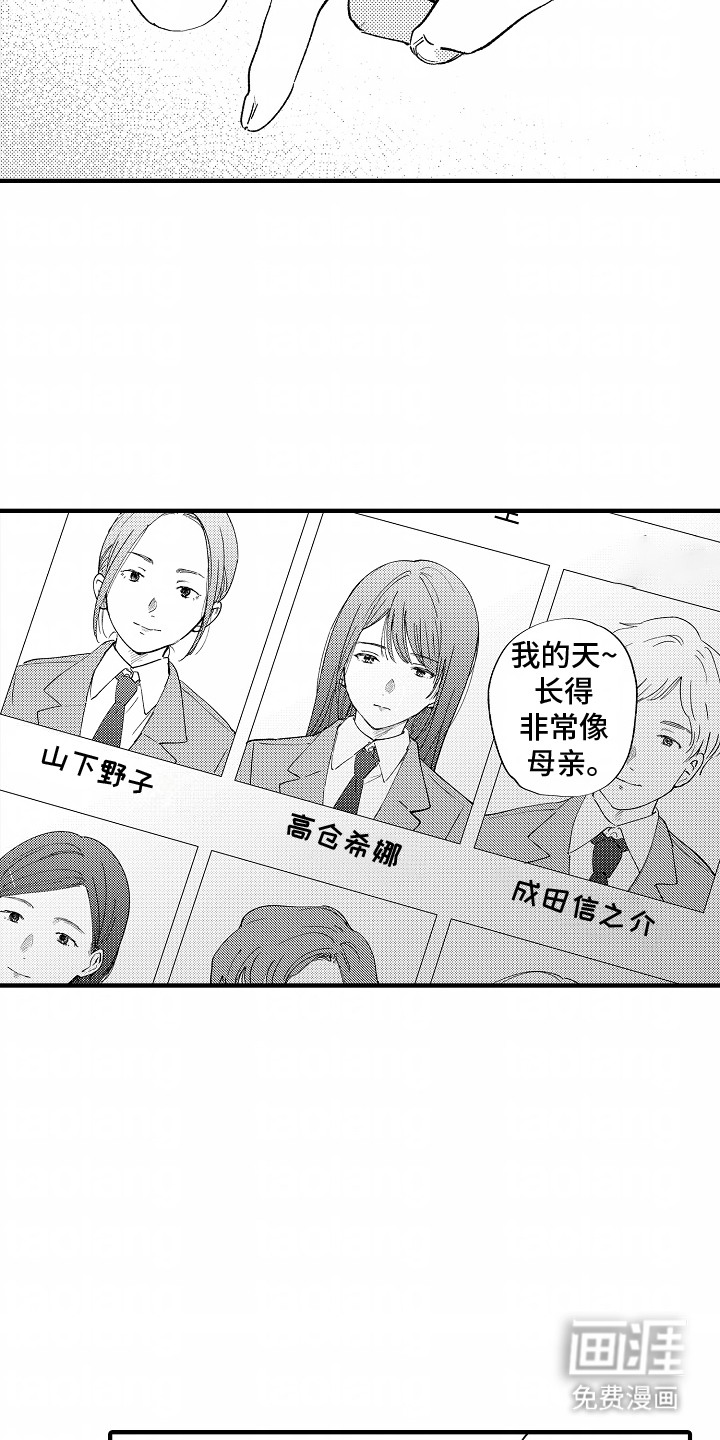 第15话：第15章：抱有期待预览分镜