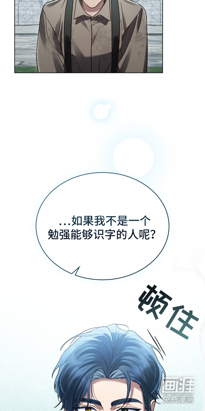 第4话：第4章：真实外貌预览分镜