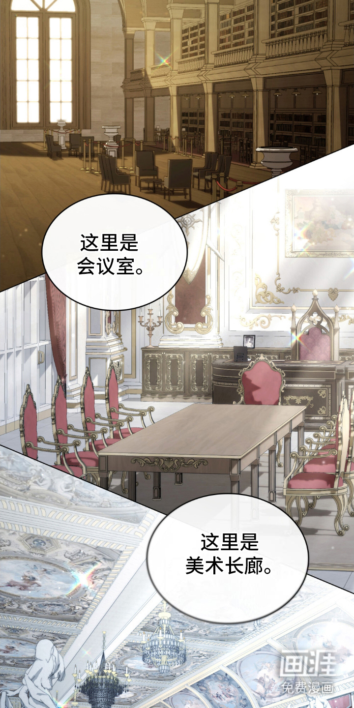 第13话：第13章：介绍环境预览分镜