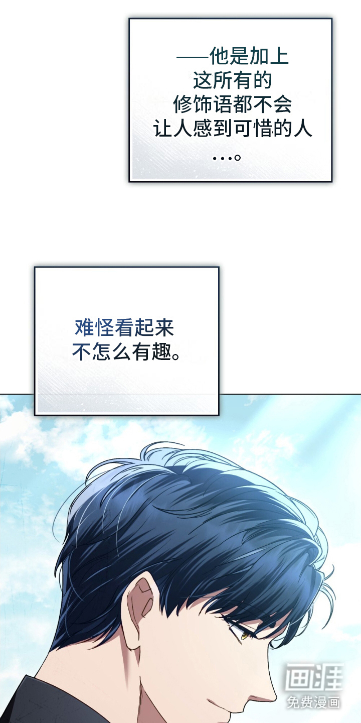 第25章:无聊透顶