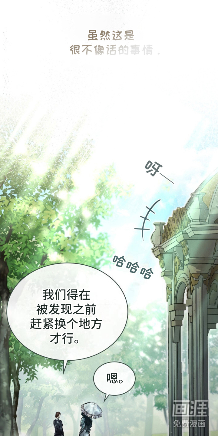 第25章:无聊透顶