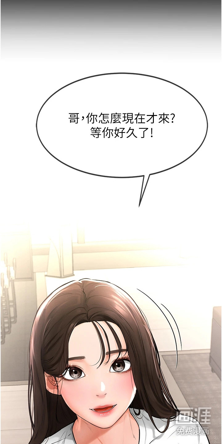 第3话：第3章：误解预览分镜
