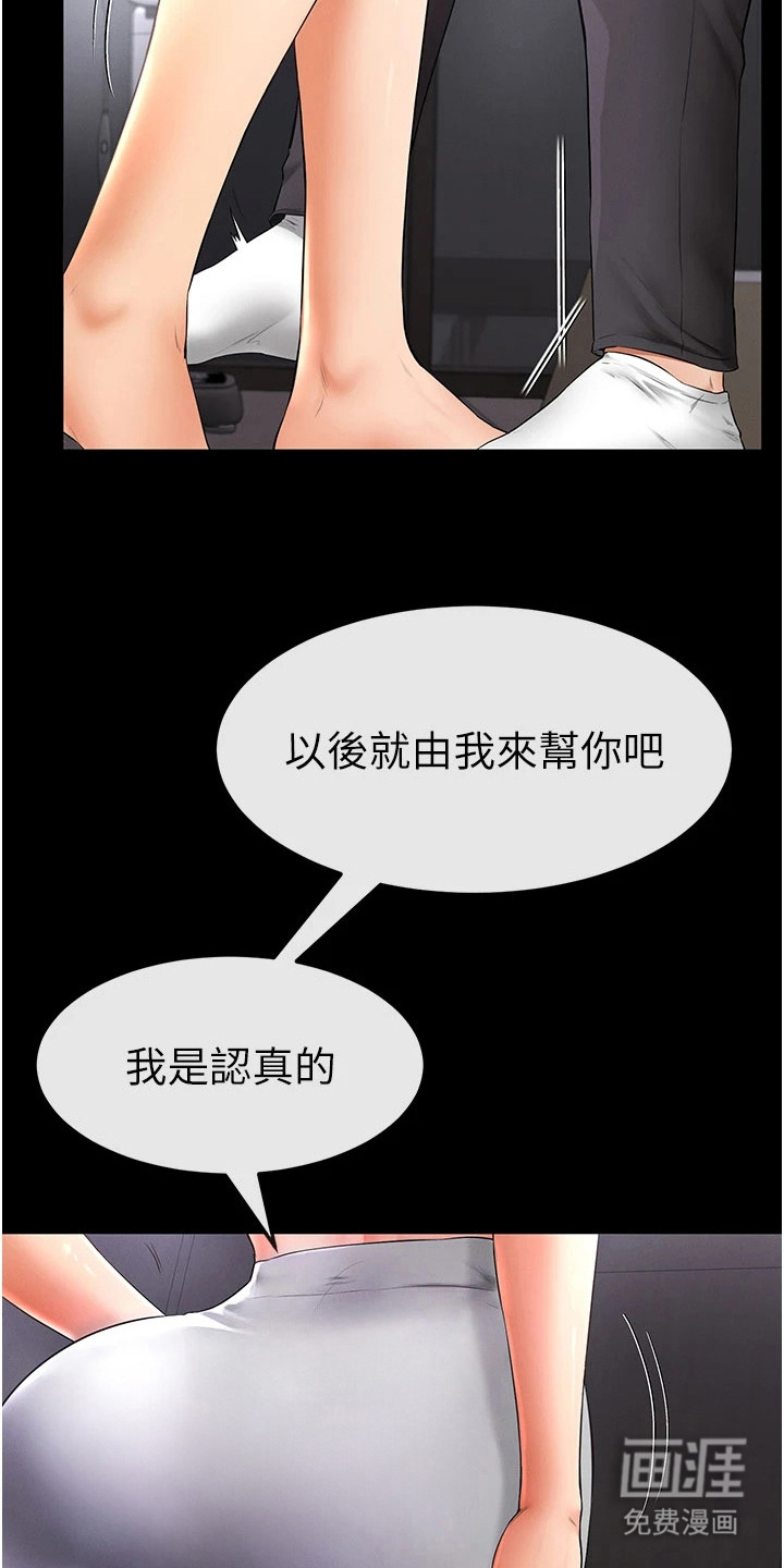 第4话：第4章：提案预览分镜