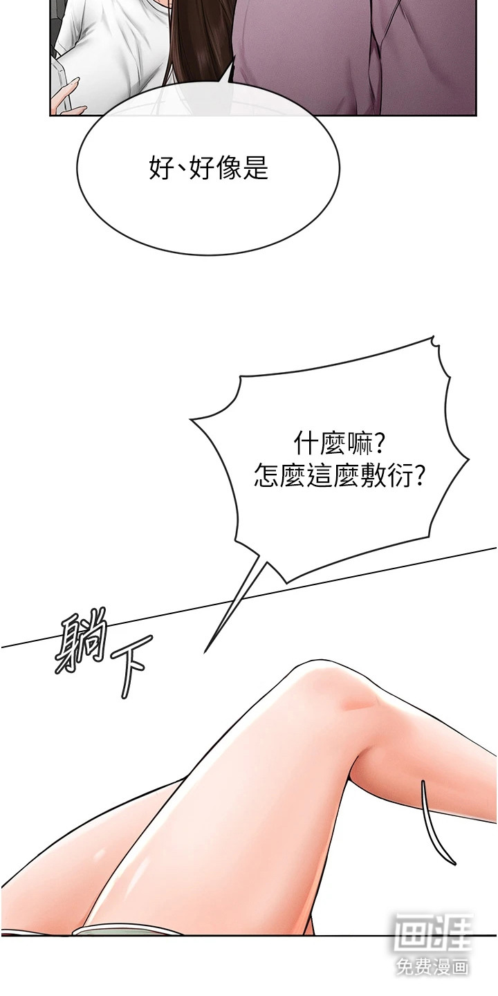 第6话：第6章：苦恼预览分镜