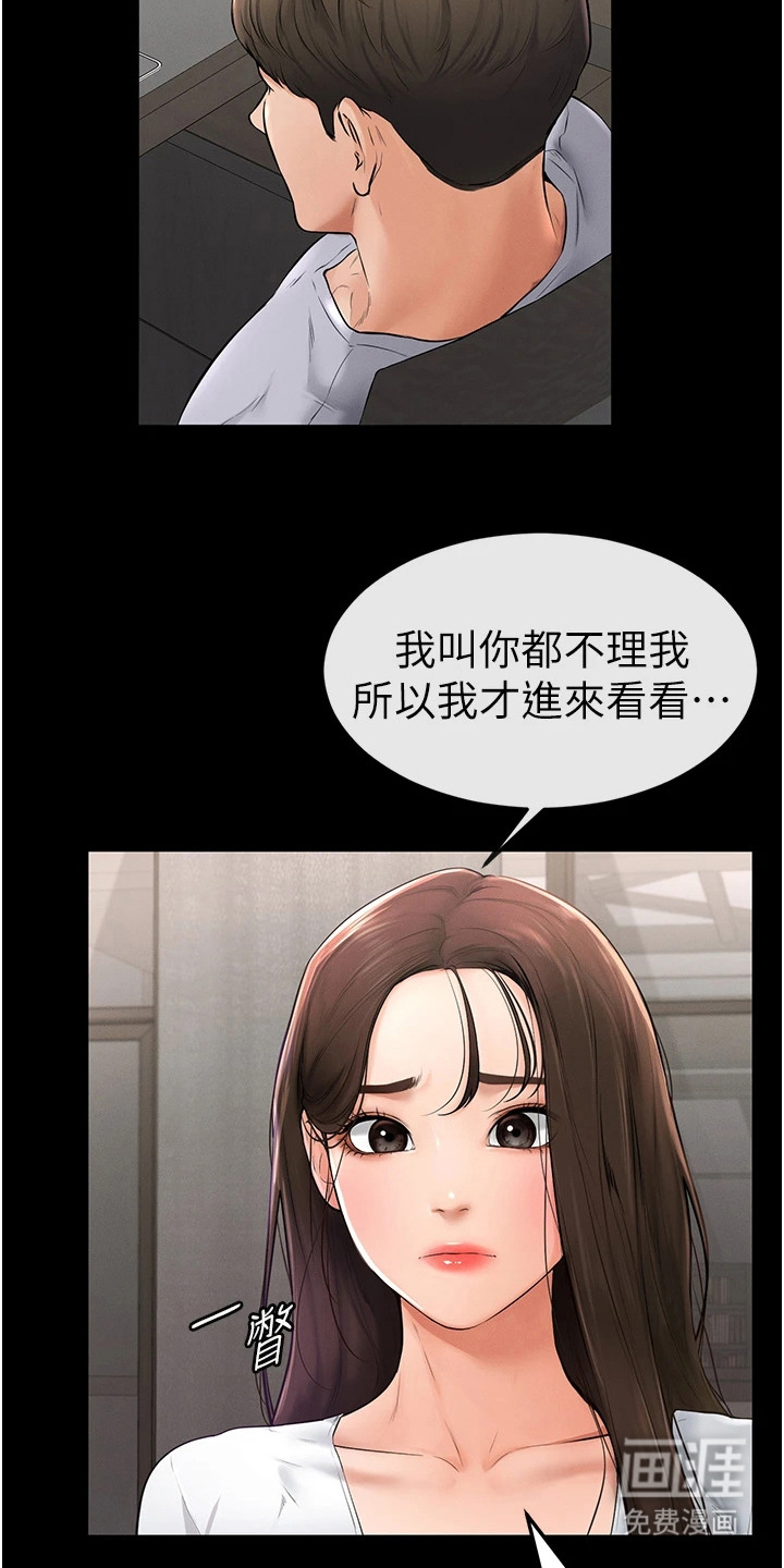 第7话：第7章：闹别扭预览分镜