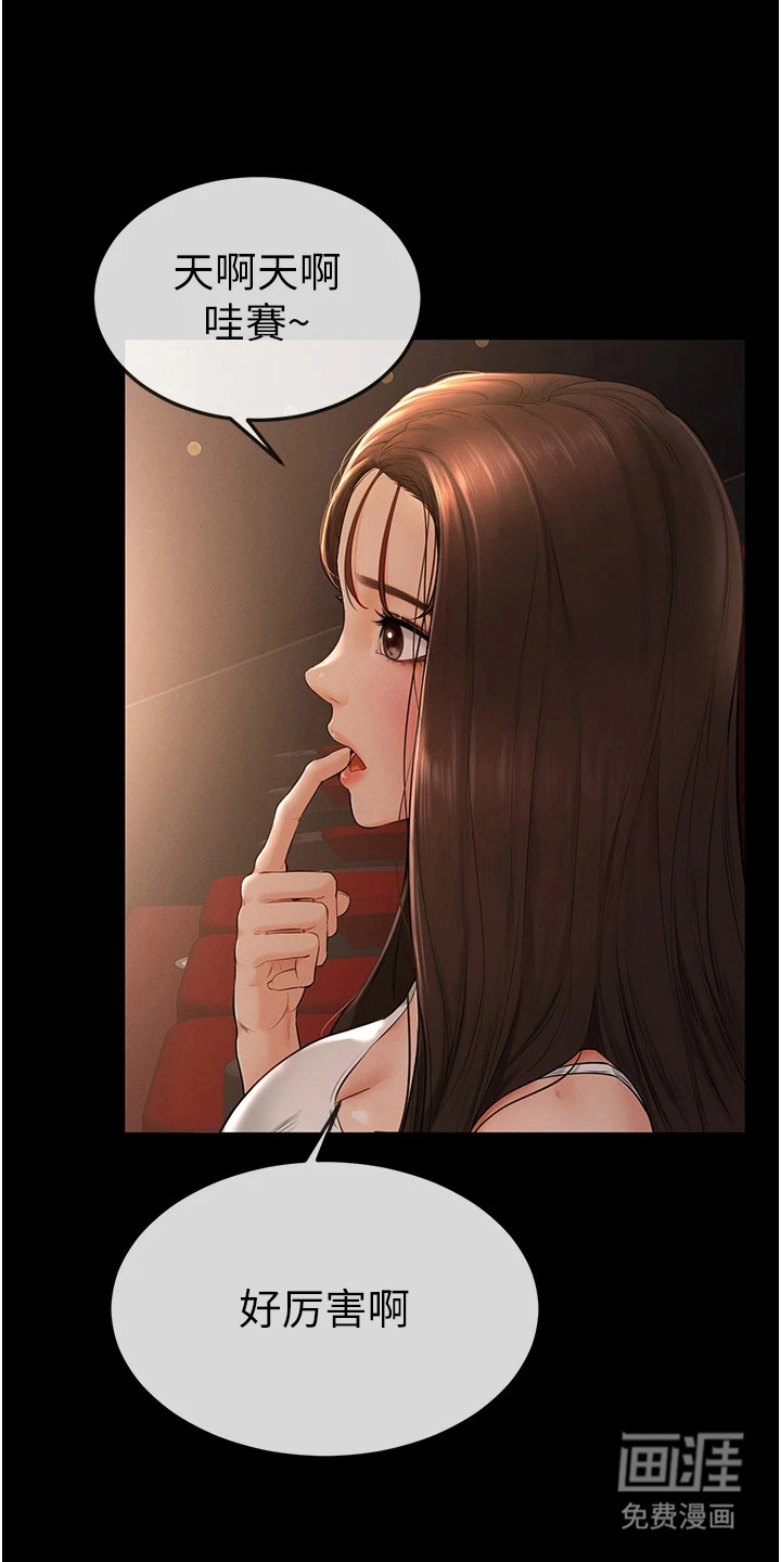 第8话：第8章：恐慌症预览分镜