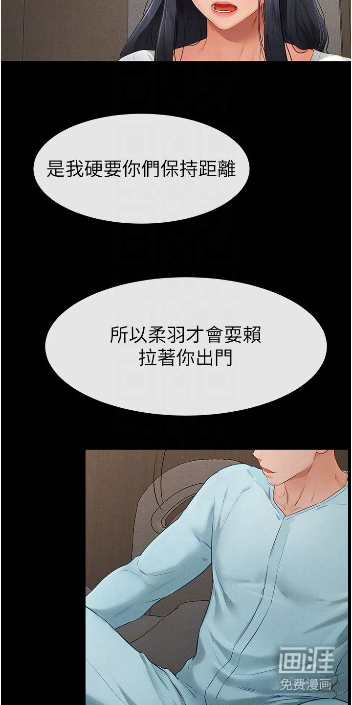 第9话：第9章：亲自确认预览分镜