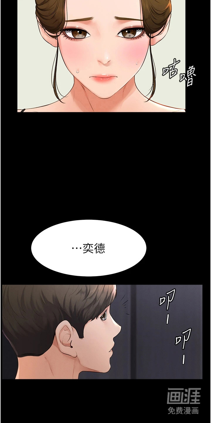 第13话：第13章：谈话预览分镜