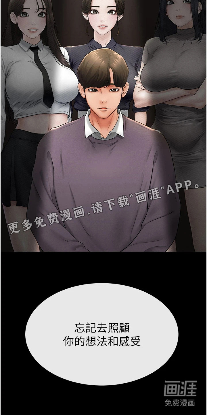第14话：第14章：办法预览分镜