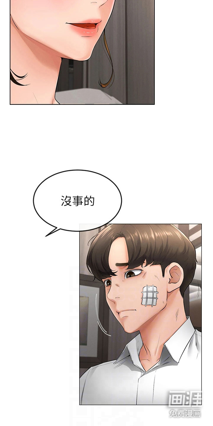第15话：第15章：理性瓦解预览分镜