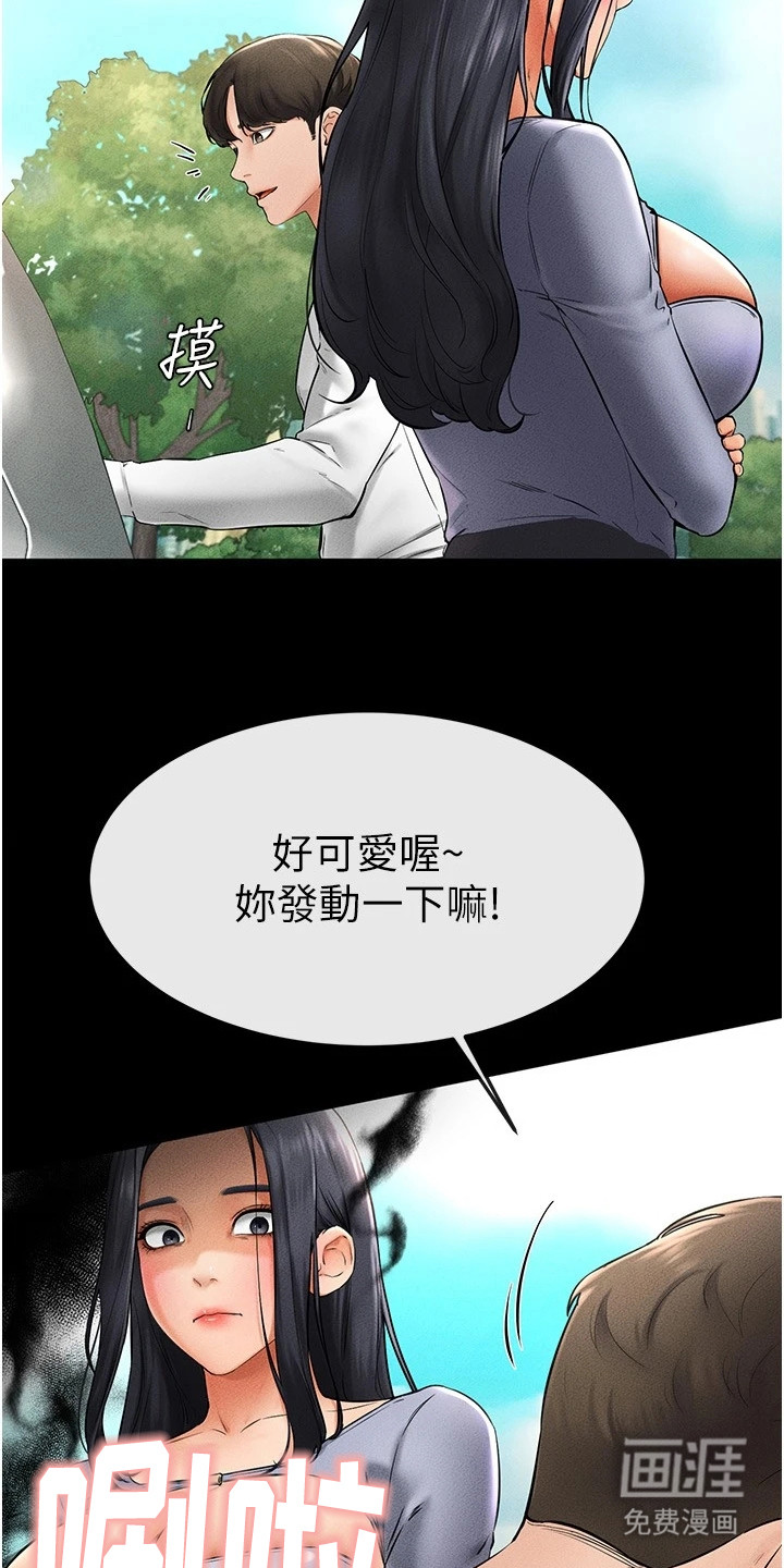 第17话：第17章：尴尬预览分镜