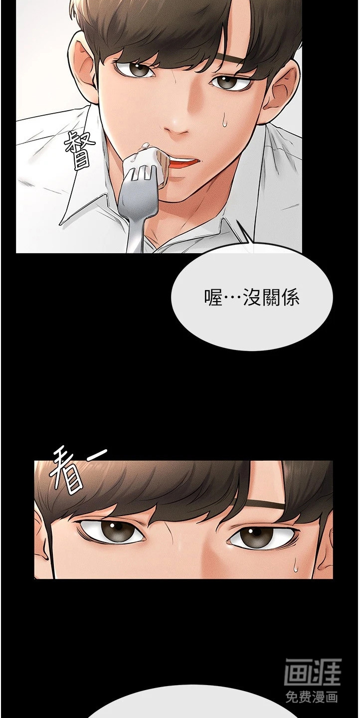 第18话：第18章：没有自觉预览分镜