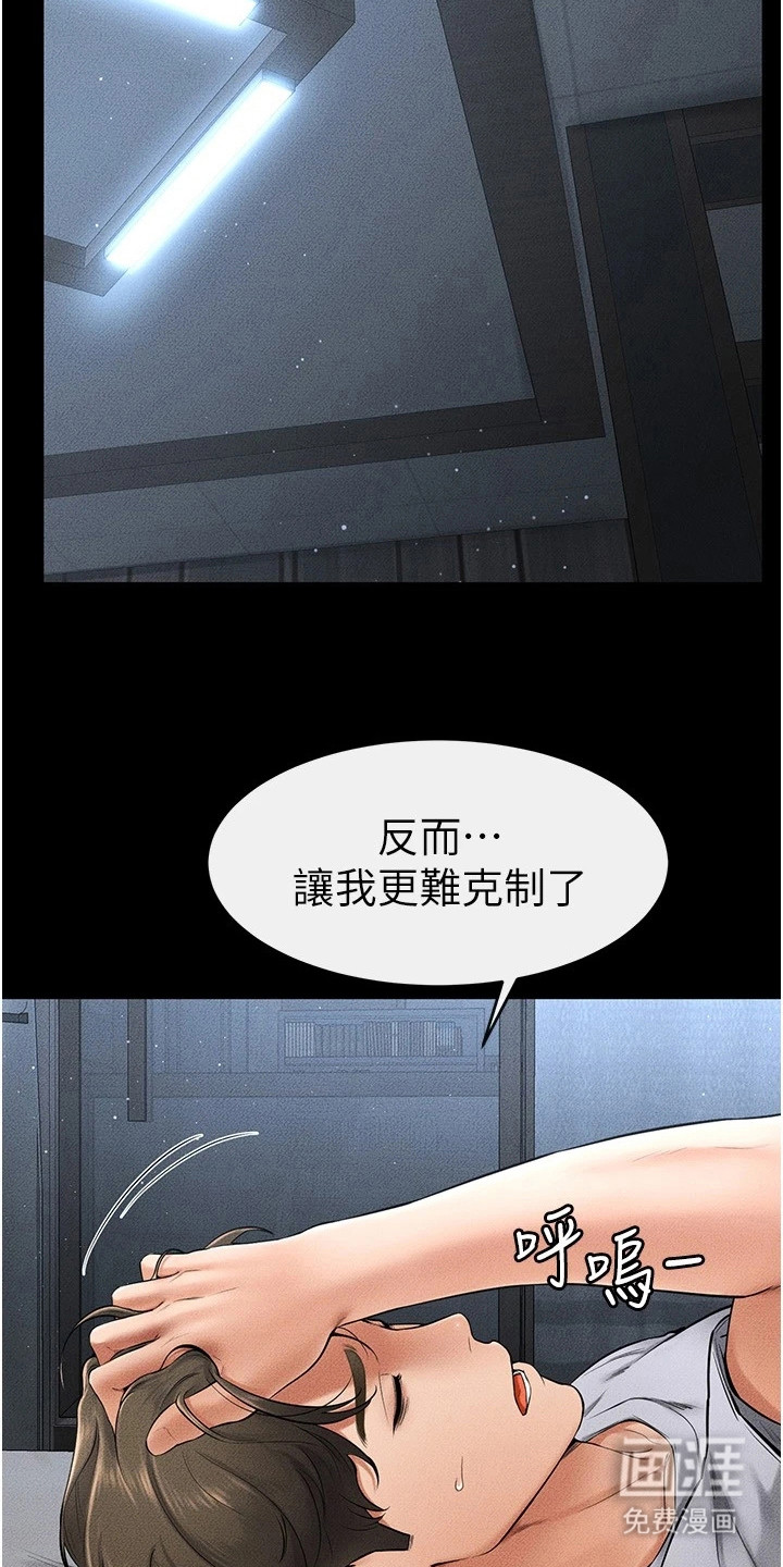 第25章:丑陋的想法