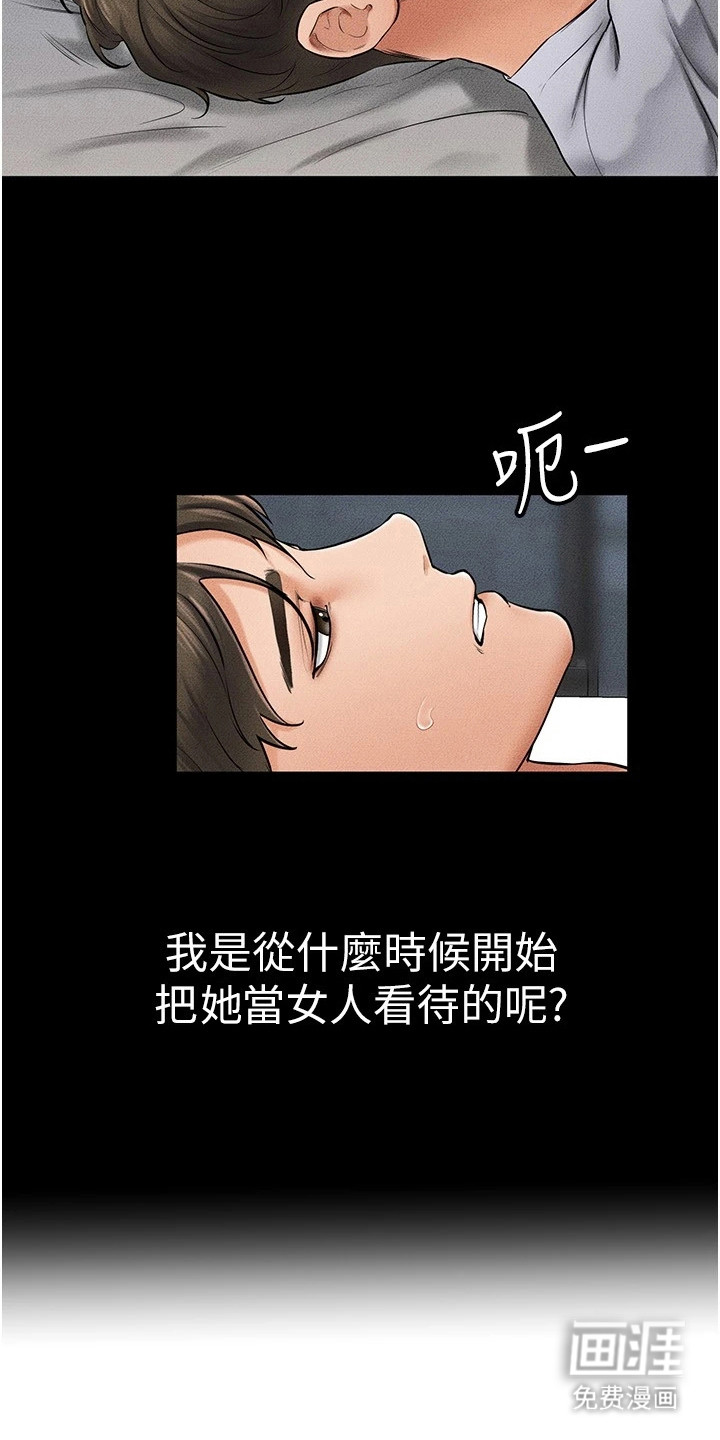 第25章:丑陋的想法