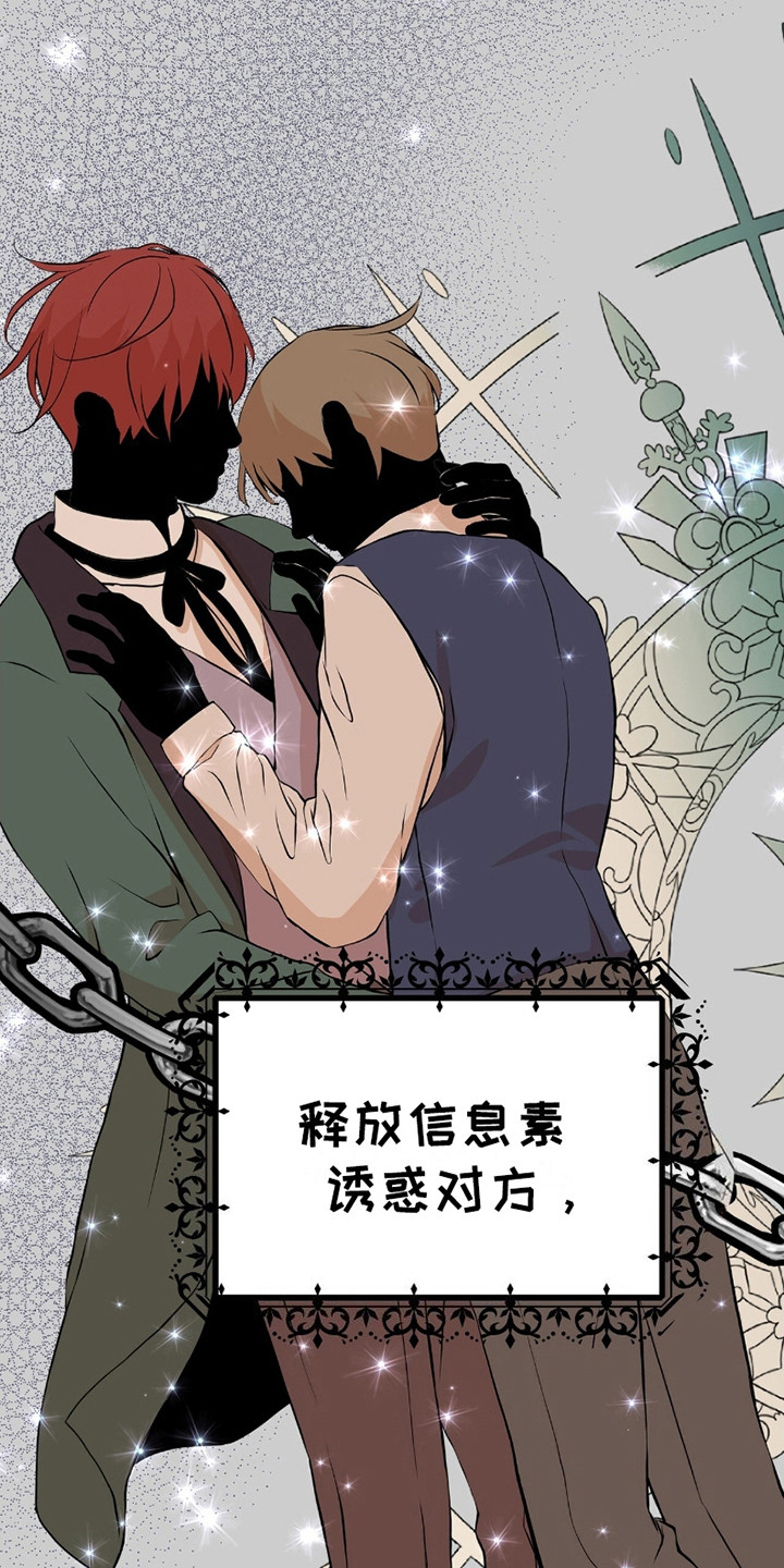 第5话：第5章：信息素预览分镜