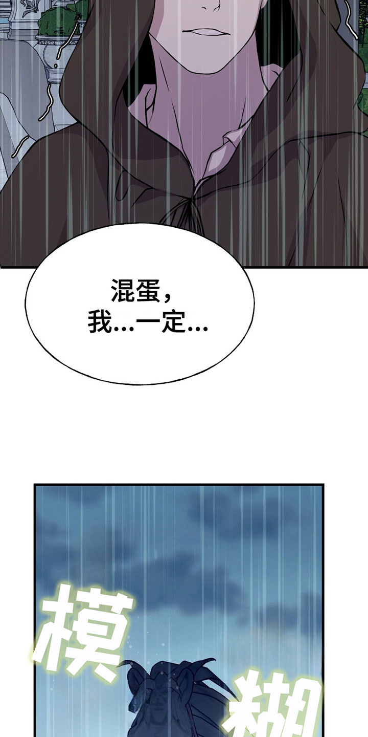 第14话：第14章：晕倒预览分镜