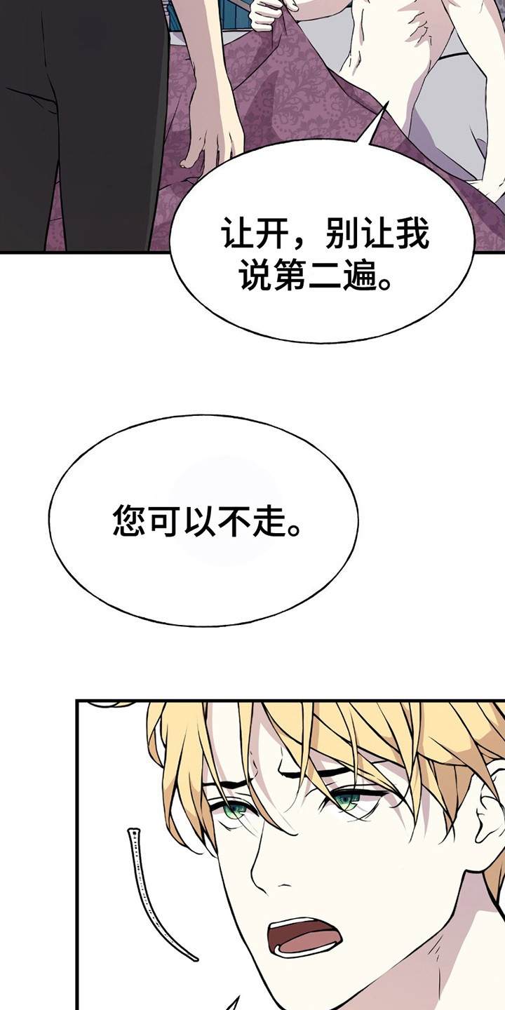 第15话：第15章：很痛苦预览分镜