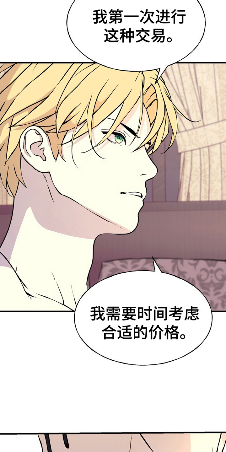 第18话：第18章：延期预览分镜