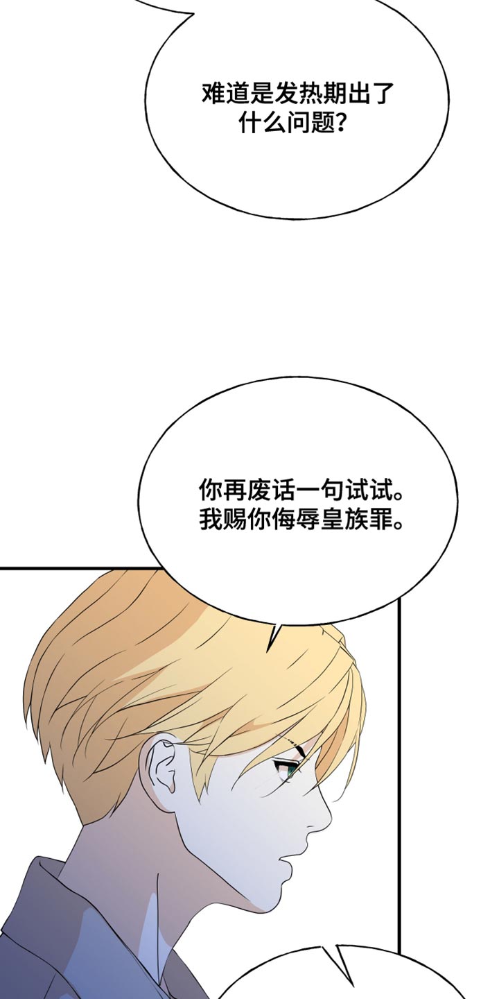 第65章:【第二季】不速之客