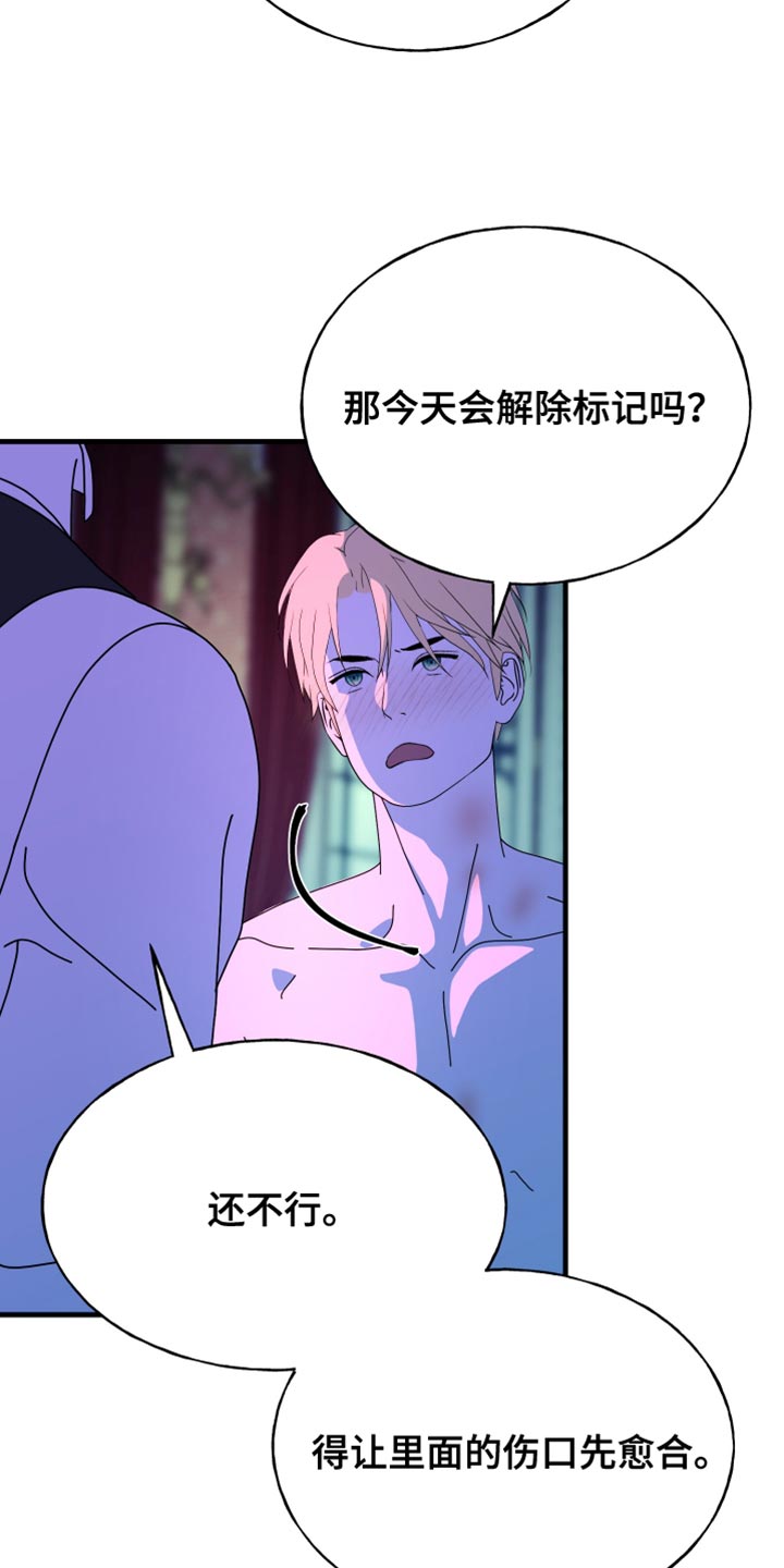 第69章:【第二季】不是犯人