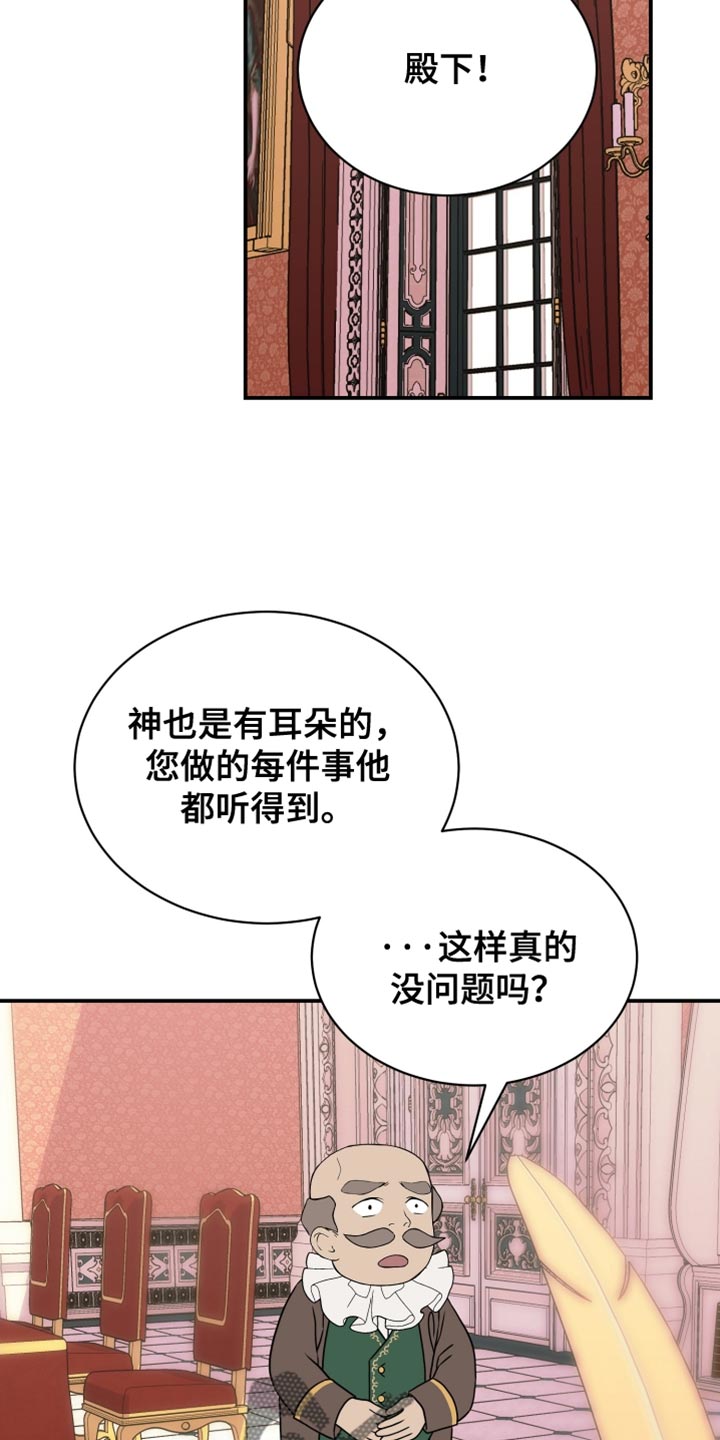 第77章:【第二季】我们的孩子