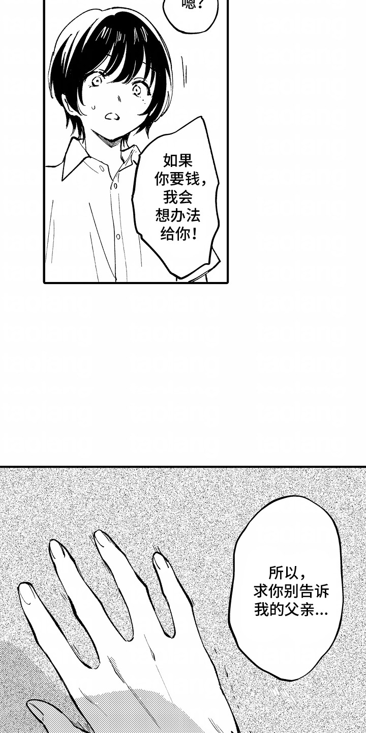 第5话：第5章：拒绝预览分镜