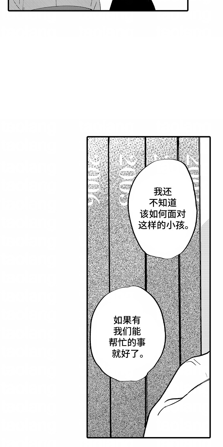 第16话：第16章：抱有期待预览分镜